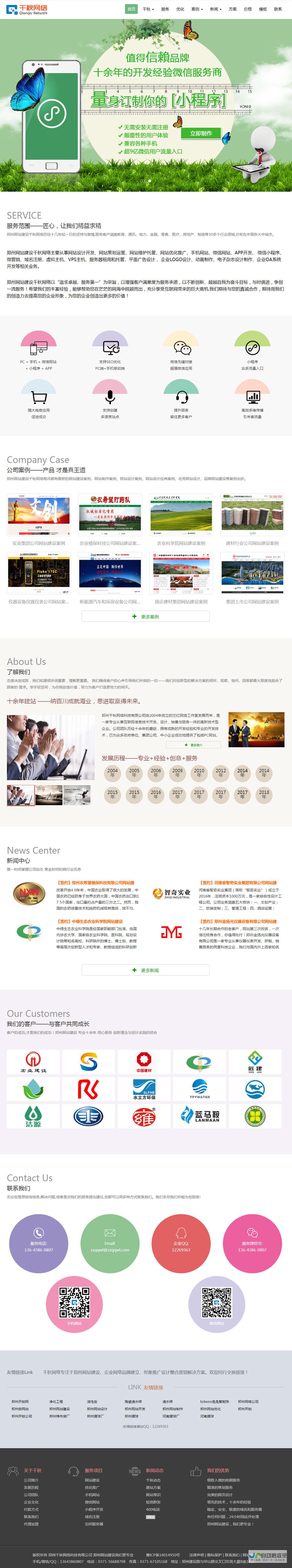 荥阳网站建设：打造您的线上品牌形象，提升业务效率