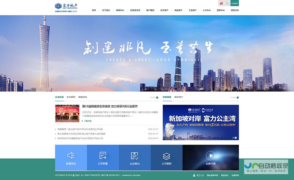 广州专业网站设计公司：打造您的线上品牌形象，提升企业竞争力