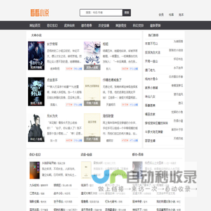 看小说_免费看小说_看书小说网_UO
