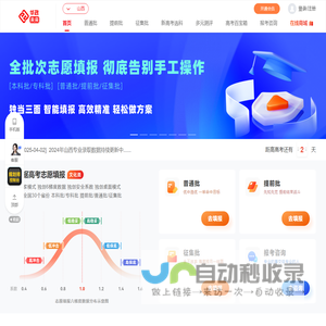 大数据高考志愿填报系统
