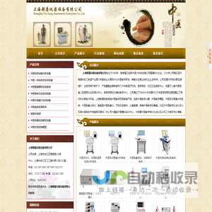 中医教学仪器|中医教学设备--上海都康