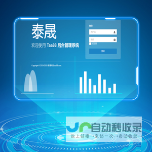 登录Taa88系统