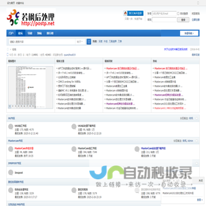 Mastercam,后处理,UG,二次开发,外挂,万能后处理,自动化,模板,自动编程,数控加工,教程,编程,cnc,万能,角度头,catia,imspost,icam,车铣复合,多通道,5轴,刀尖跟踪 -  Powered by Discuz!