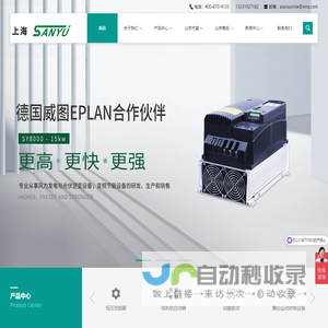 山宇变频器-山宇软启动器-伺服驱动器-输入交流电抗器 -上海SANYU(上海谷悦科技有限公司)