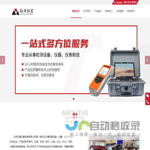红峰仪器-峰行神州,安全无忧！__红峰仪器